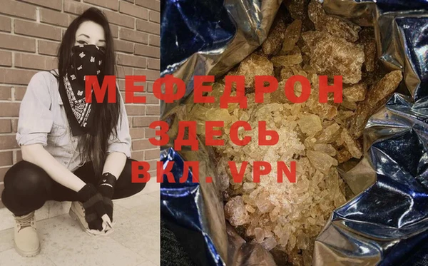мяу мяу мука Аркадак