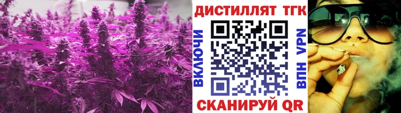 omg маркетплейс Звенигово Дистиллят ТГК жижа